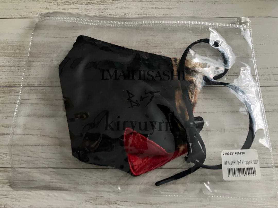 kiryuyrik キリュウキリュウ　マスク