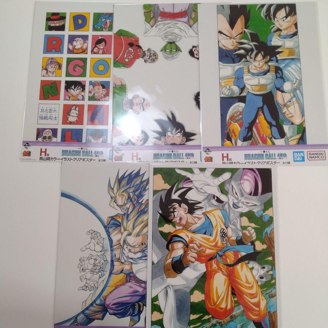 ドラゴンボール　一番くじ　40th クリアファイル　ポスター　まとめ売り
