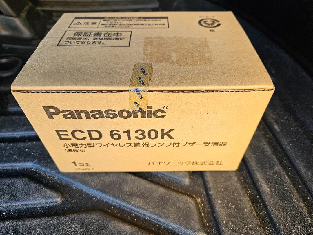 Panasonic ECD6130K 警報器　ECD2302 　２個付き