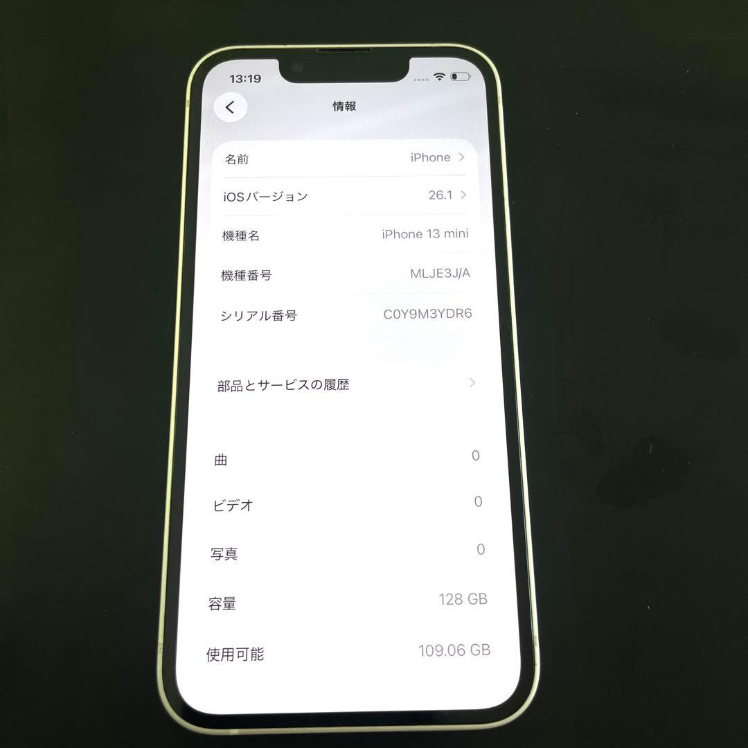 美品　iPhone13 mini 128GB スターライト バッテリー100%