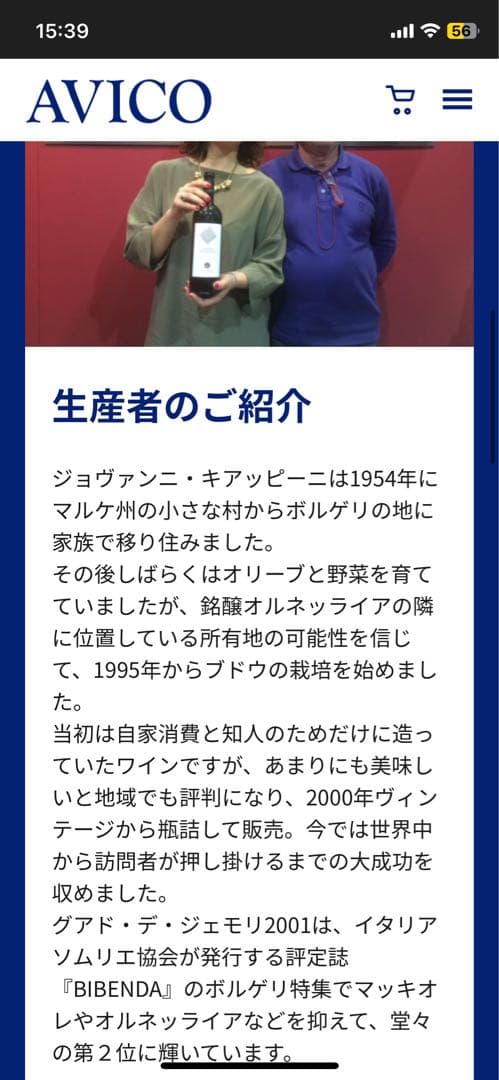 ジョヴァンニ キアッピーニ　グアド デ ジェモリ 2019