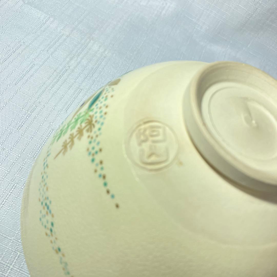 茶道具　通次阿山　色絵　春の野　茶碗