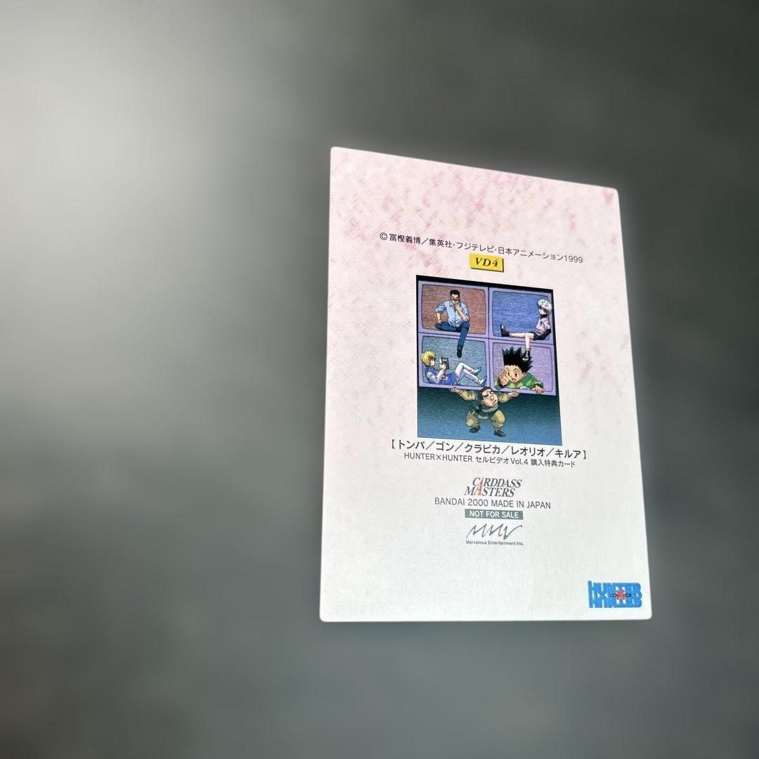 HUNTER×HUNTER カードダスマスターズ　VD4 プロモ　セルビデオ