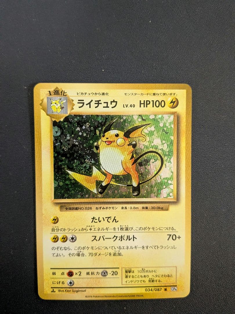 【極美品】ゴールデンピカチュウV　ピカチュウ25thセット　本物