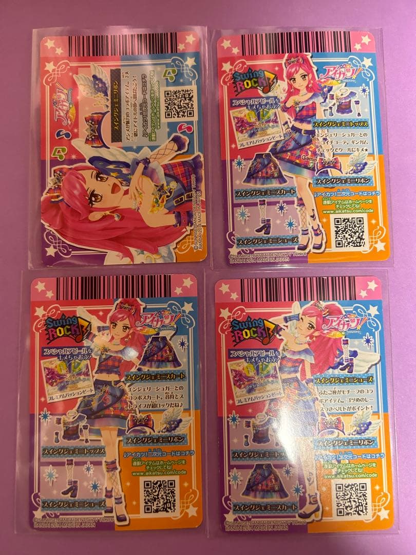 アイカツ　エンジェリージェミニコーデ　スイングジェミニコーデ