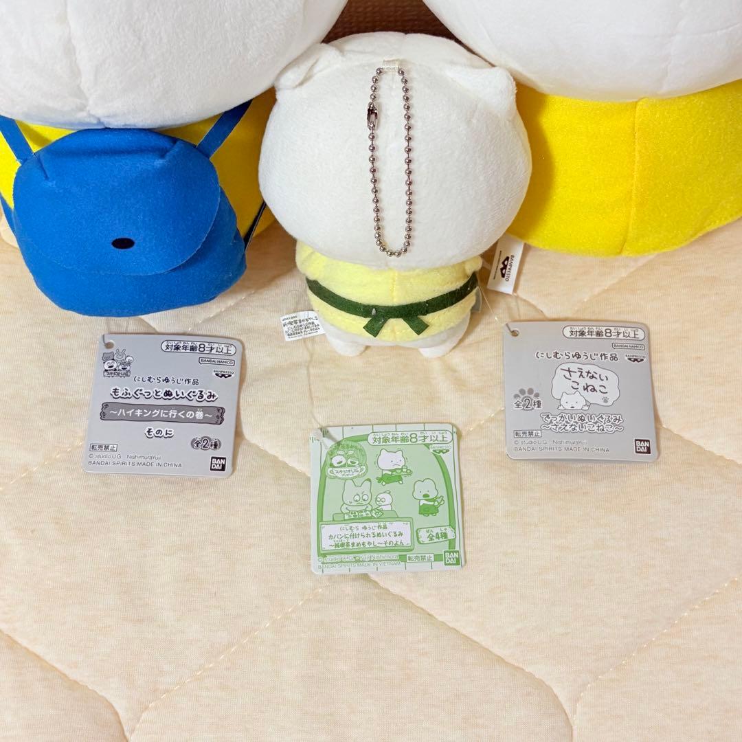 にしむらゆうじ　さえないこねこ　ぬいぐるみ