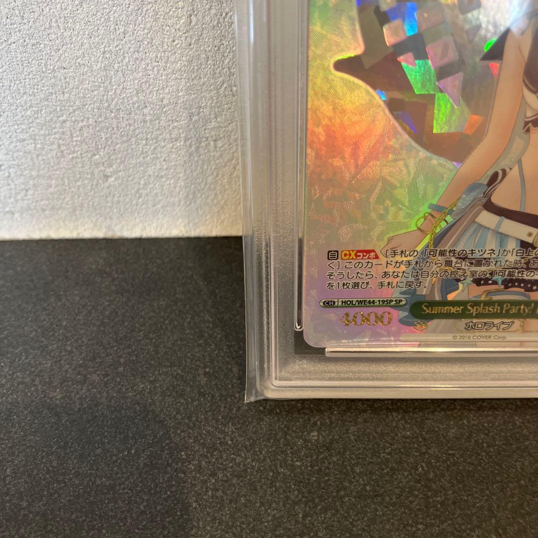 な*い様 《PSA10》summer splash party！ 白上フブキ s