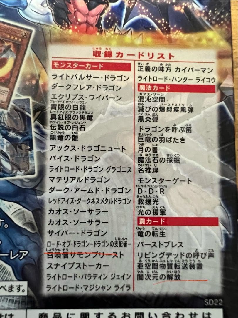 遊戯王　ストラクチャーデッキ 12セット　カード抜けあり