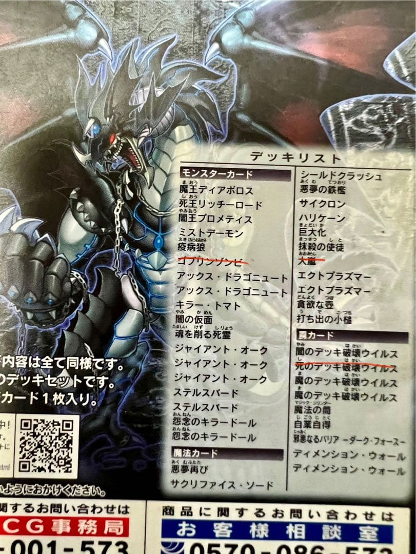 遊戯王　ストラクチャーデッキ 12セット　カード抜けあり