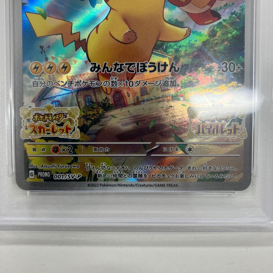【PSA10】ピカチュウ: プロモ [001/SV-P]