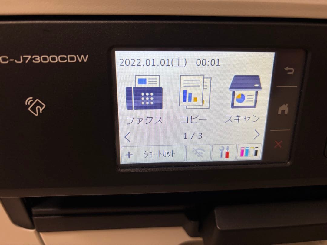 元旦特別価格 brother MFC-J7300CDW インクジェットプリンター