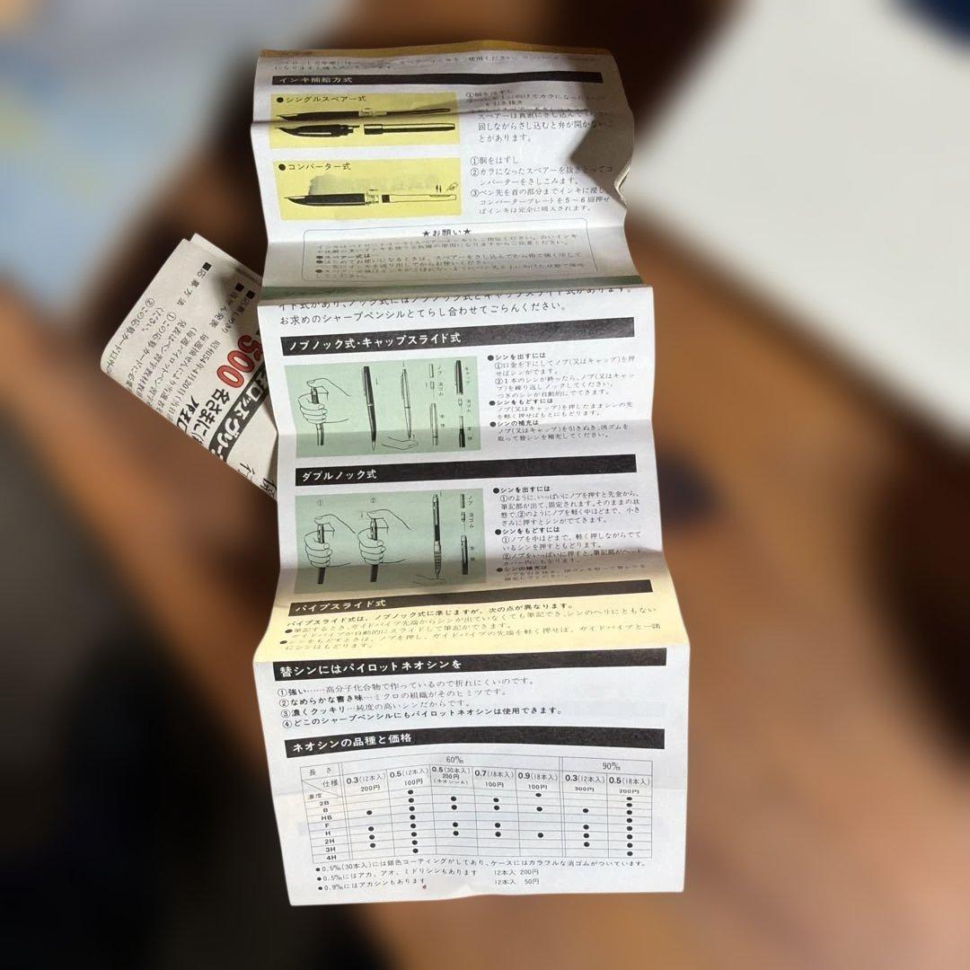 昭和レトロ　パイロット万年筆　18kー750 1977年12月製　新品未使用