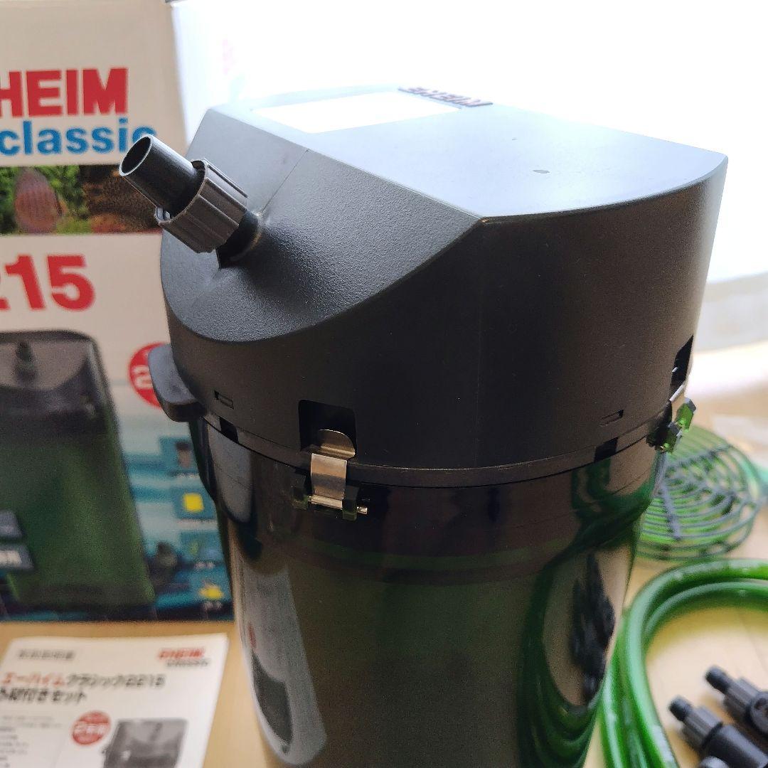 エーハイム クラシック 2215【ホース・パイプ・フィルターパッド未使用】