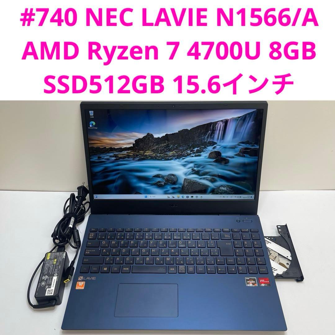 Windowsノート本体 #740 NEC LAVIE N1566/A AMD Ryzen7 Office