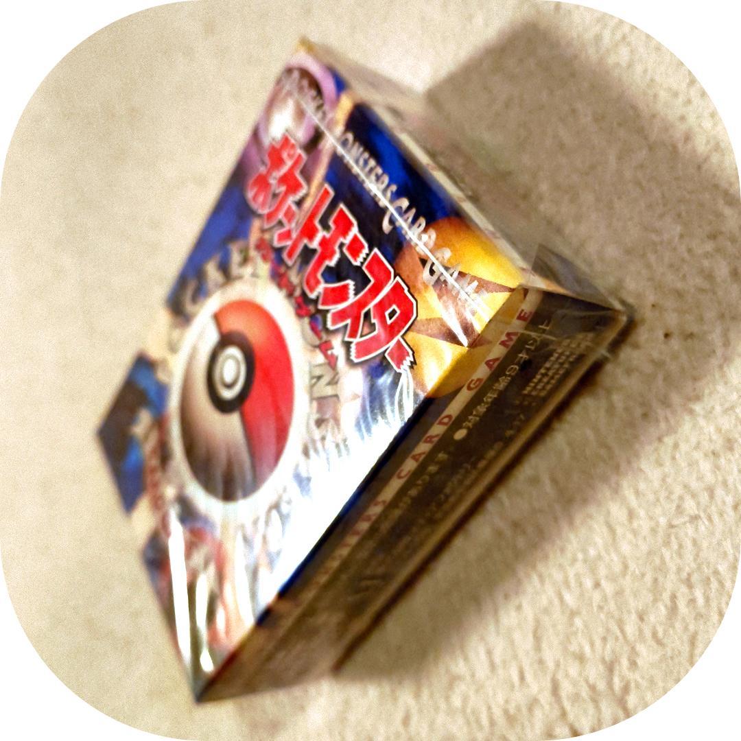 ポケモンカード 旧裏面【未開封】第１弾 スターターパック　25年以上前発売