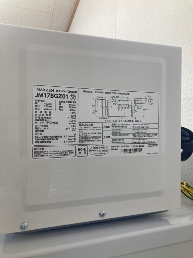 静岡県東部限定、冷蔵庫、洗濯機、電子レンジ、美品、1人暮らし、2022年製