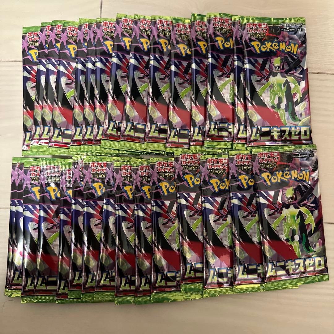 ポケモンカード ムニキスゼロ インフェルノX サーチ済みパック まとめ売り