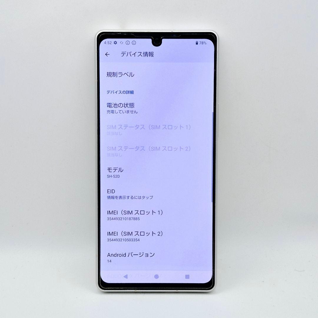[G12] Aquos r8 docomo版 SIMフリー