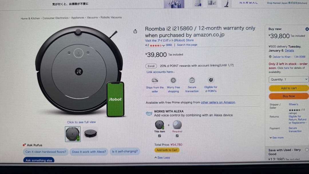 あ*わ様 Roomba i2 (i215680) ロボット掃除機