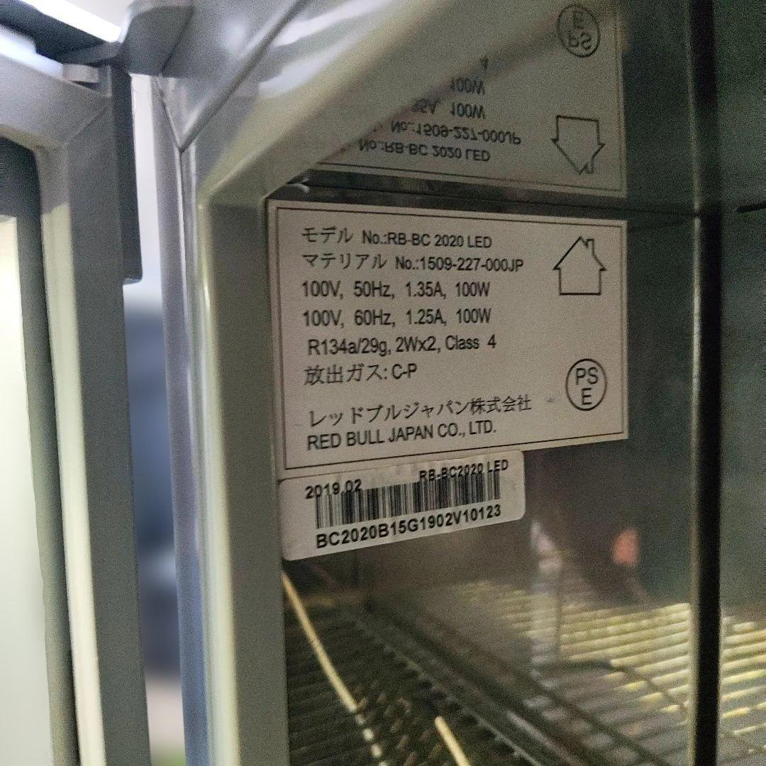 Red Bull レッドブル　冷蔵庫