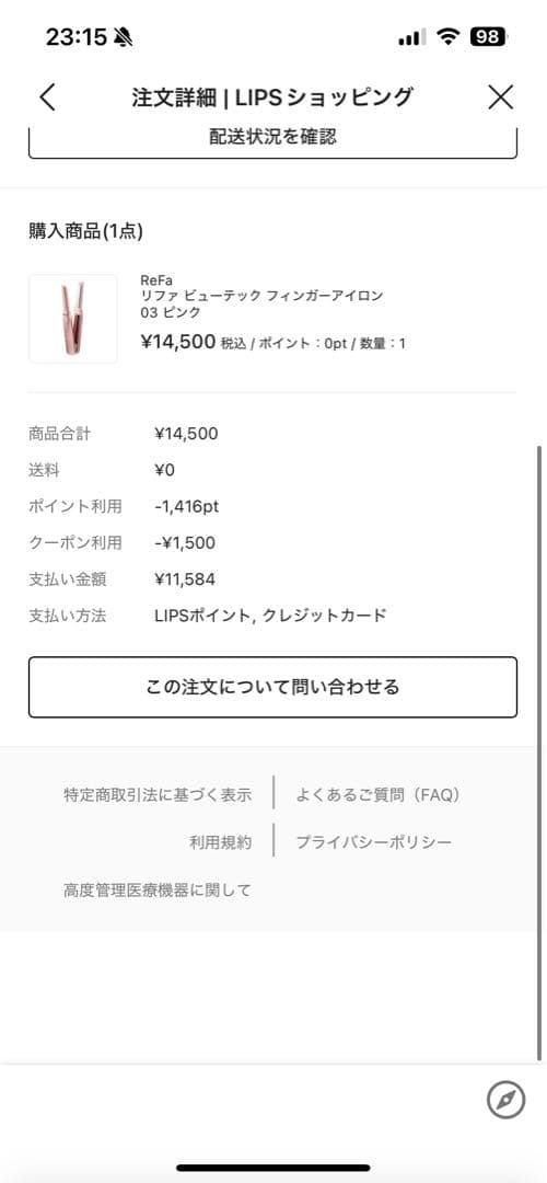 ReFaビューテックフィンガーアイロン ピンク