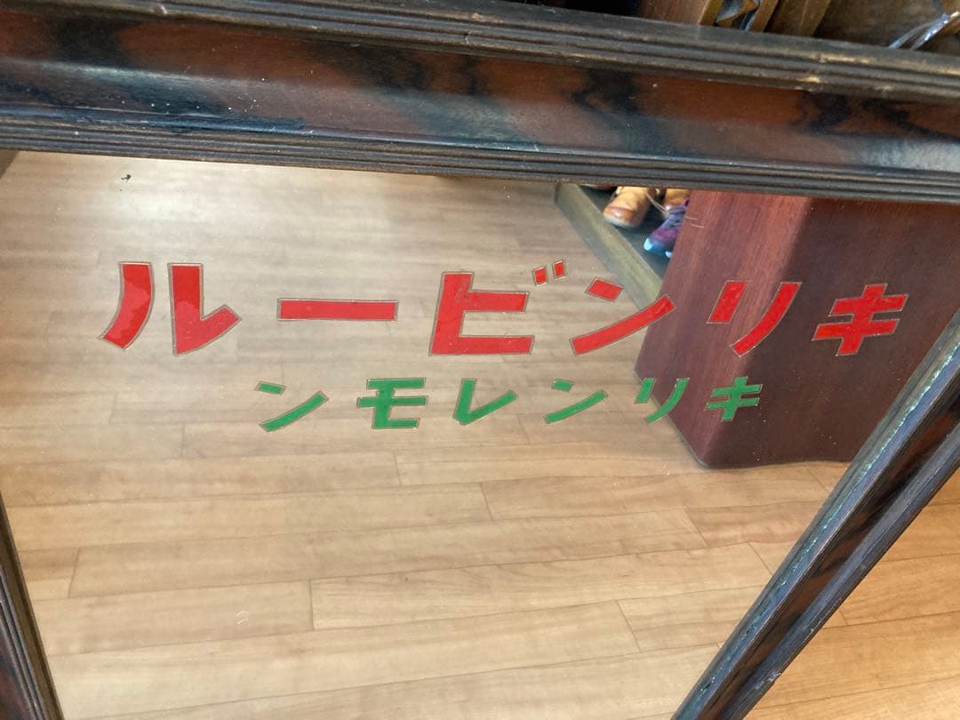 昭和レトロ キリンビール キリンレモン 大型広告鏡 ビンテージ 希少品