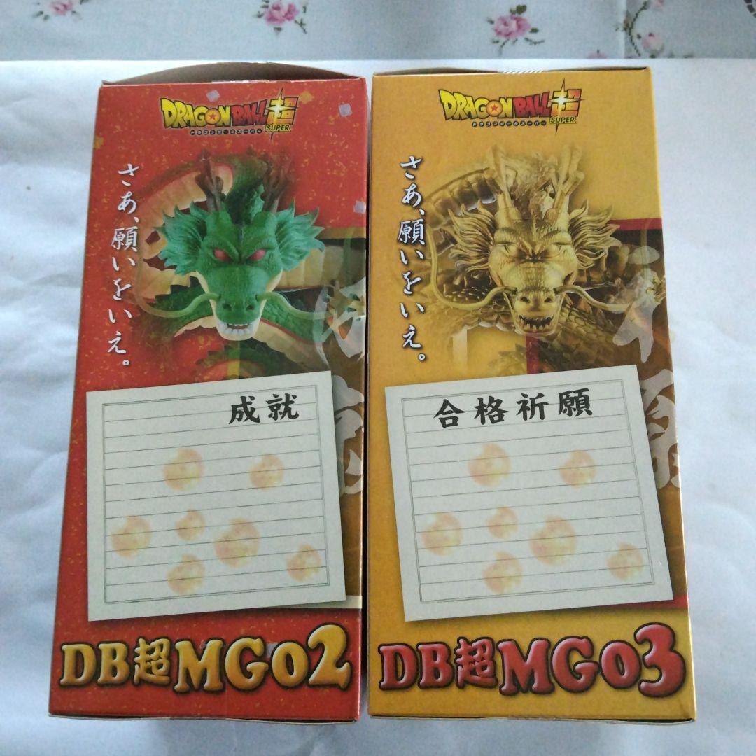 さらコロ 合格、成功祈願ドラコンボールコレクタブルフィギュア２個セット