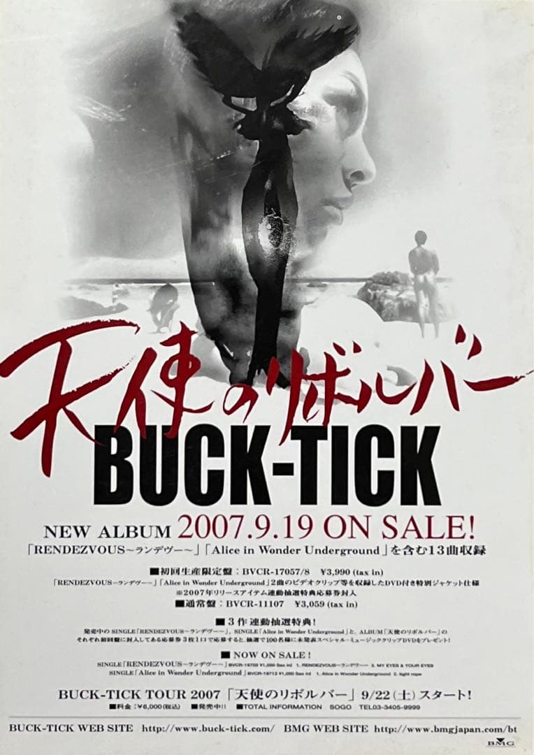 天使のリボルバー BUCK-TICK 告知 パネル BMG JAPAN 非売品