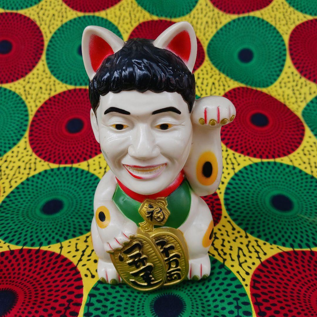 1点物 ビートたけし 元気が出るテレビ 招き猫 フィギュア 貯金箱