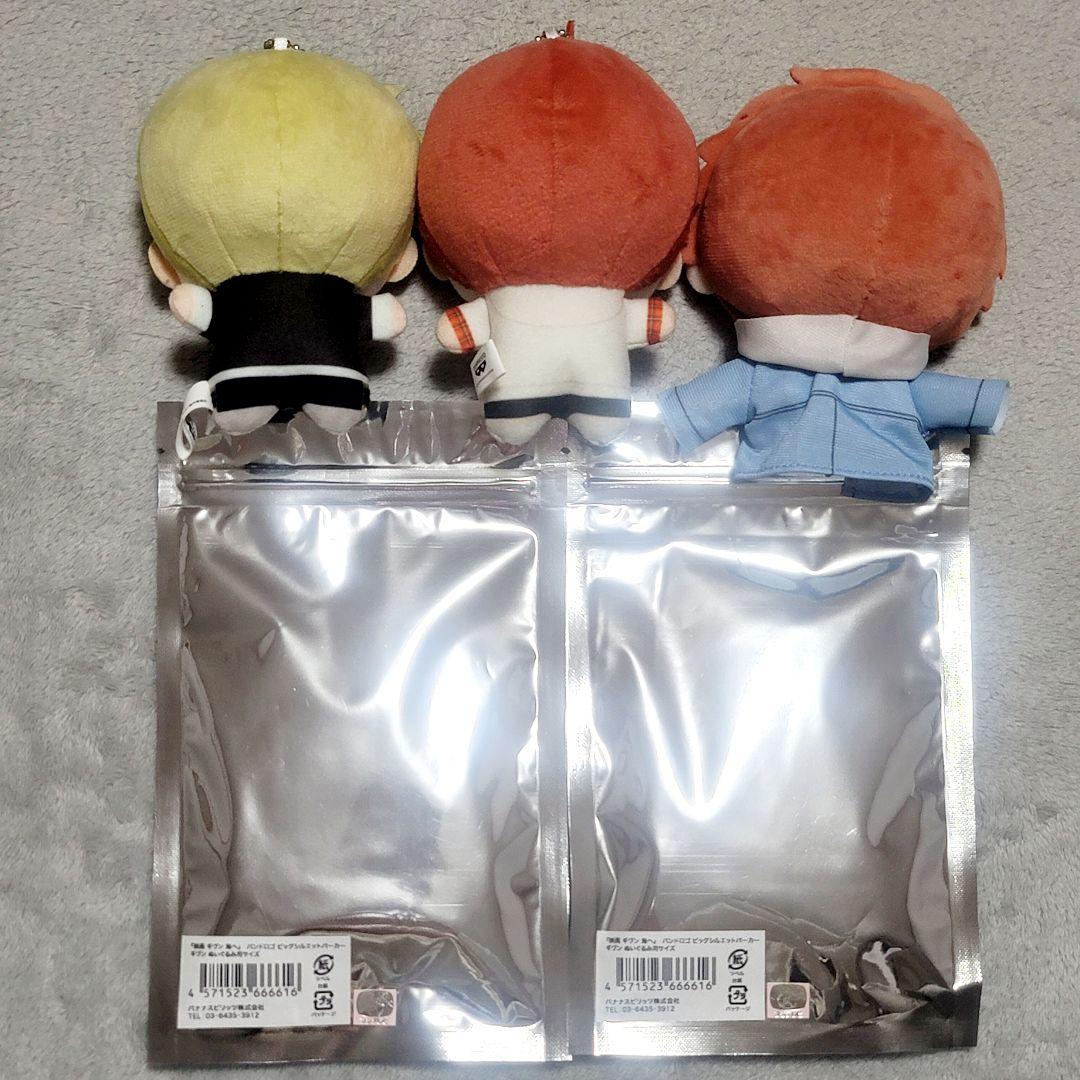 ギヴン　佐藤真冬　鹿島柊　ぬいぐるみ　パーカー　ぬい服(新品未開封)