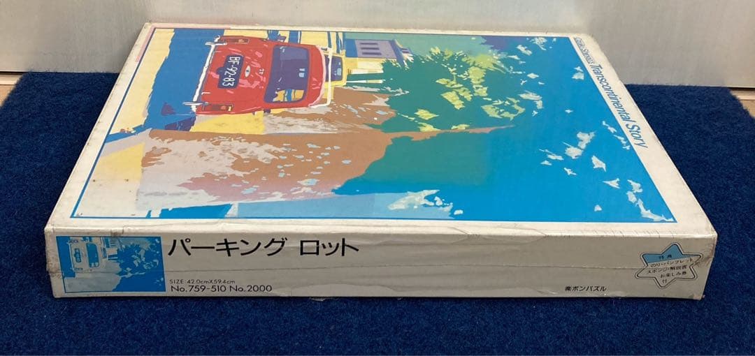 【新品未開封】尾崎真吾　パーキングロット　ジグソーパズル　レトロ