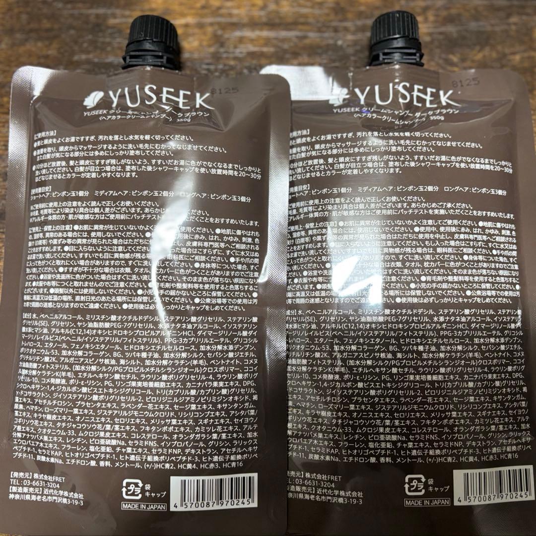 【新品未開封】YUSEEK ユーシーク カラークリームシャンプー 350g2個
