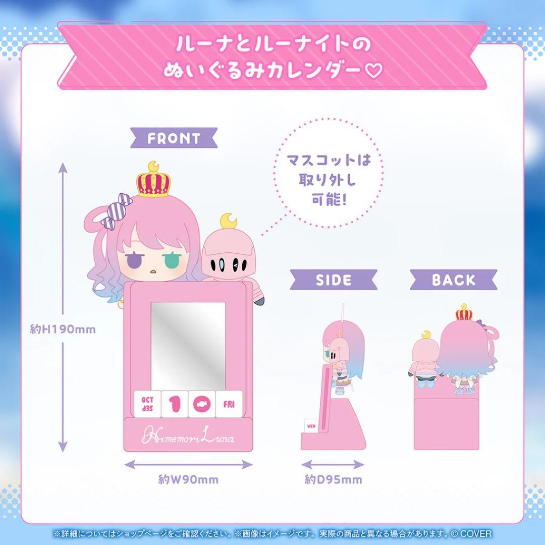 姫森ルーナ 100万人記念＆新衣装記念2025 【ルームライト・カレンダーのみ】