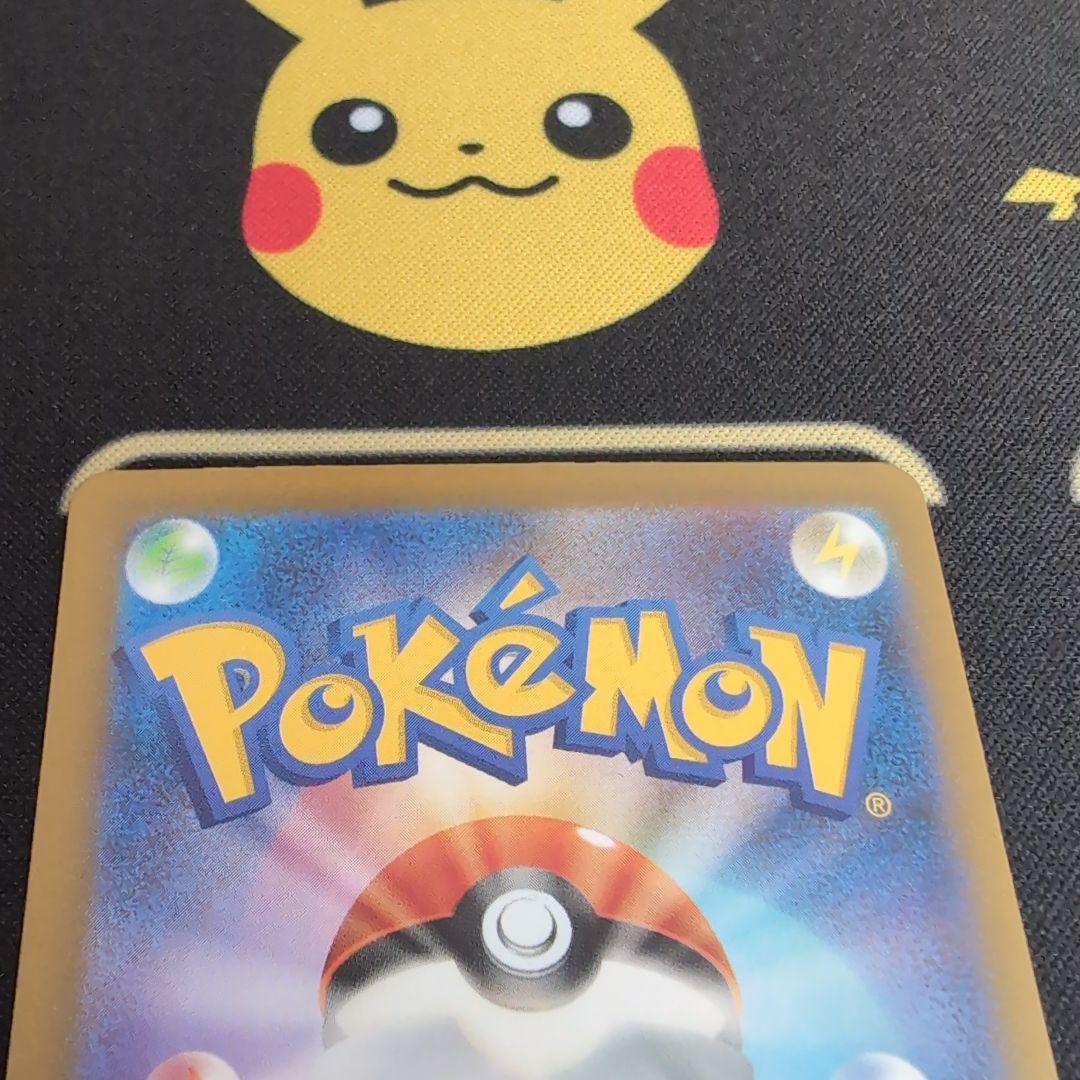 ポケモンカード　ヒビキの冒険 ＆ヒカリ SARセット