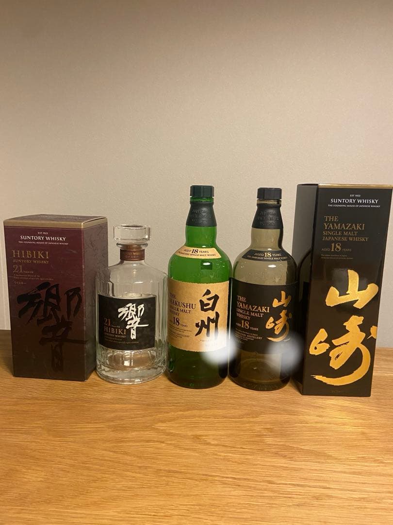 響 21年 白州 12年 山崎 18年 セット