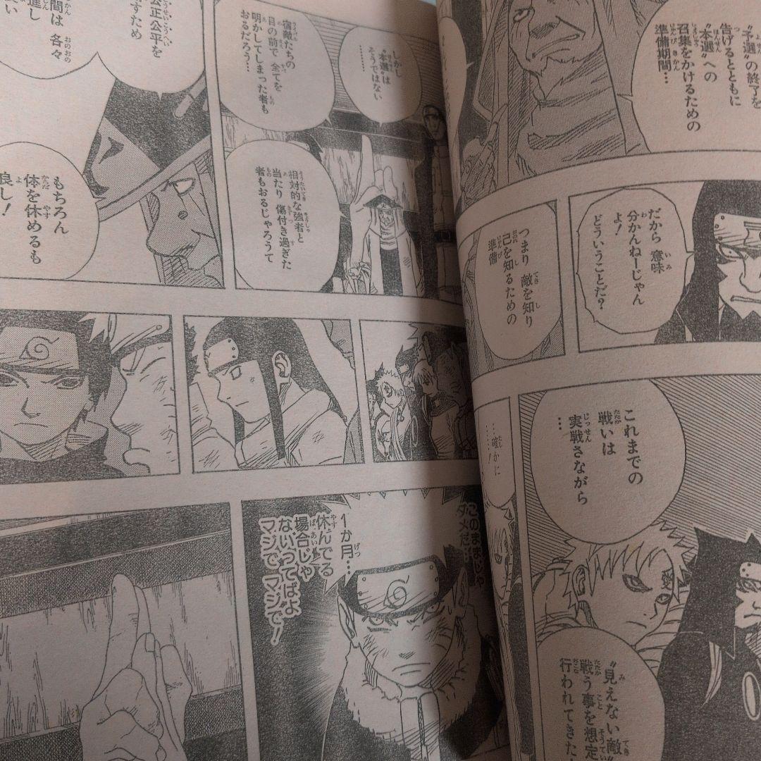 週刊少年ジャンプ　2001年36-37号　BLEACH　新連載　久保帯人