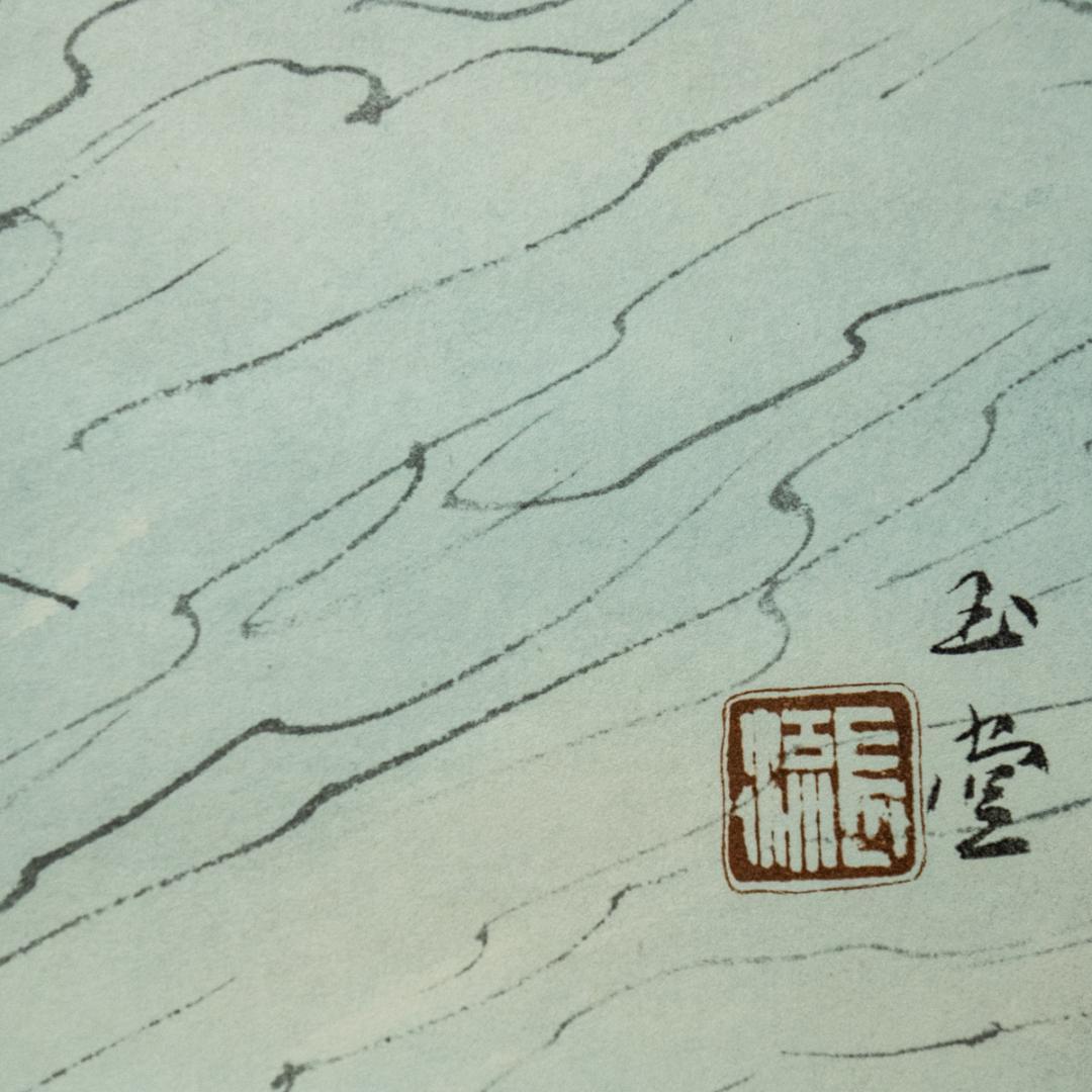 掛軸-1433　川合玉堂　春流　ぎょうせい　印刷工芸作品