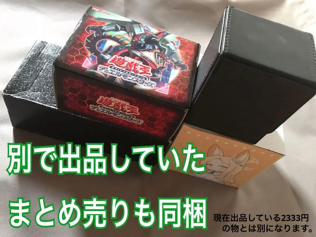 遊戯王 引退 まとめ売り