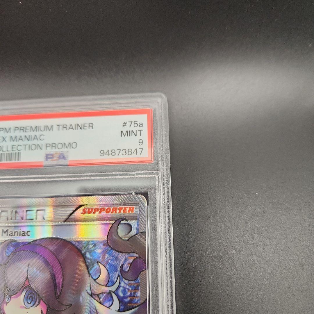 PSA9 オカルトマニア 英語 海外 ポケモンカード ポケカ