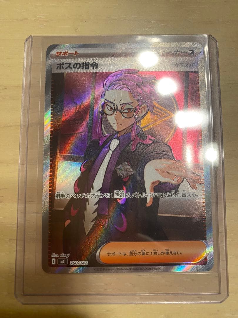 ポケモンカード　ボスの指令　sr カラスバ　スタートデッキ100