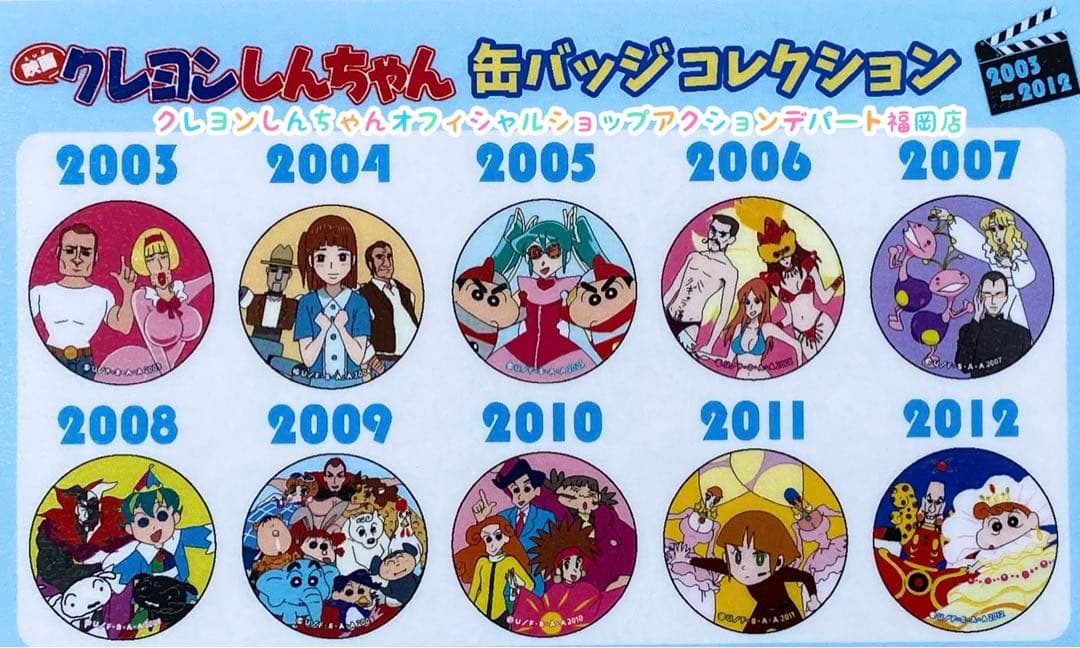 クレヨンしんちゃん映画缶バッジ＆アクリルスタンド