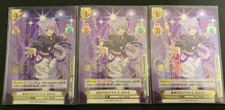 Reバース ホロライブ おかゆ SP サイン ブースター版 3種類セット