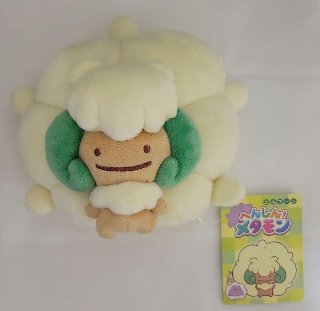 新品 タグ付 ポケモンセンター へんしんメタモン ぬいぐるみ エルフーン