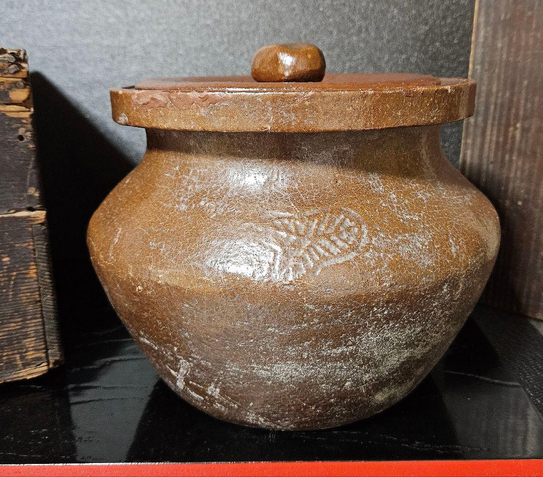 伝❗千家十職　楽吉左衛門　二代常慶　造　楽焼　水指　江戸時代伝来箱付属　茶道具