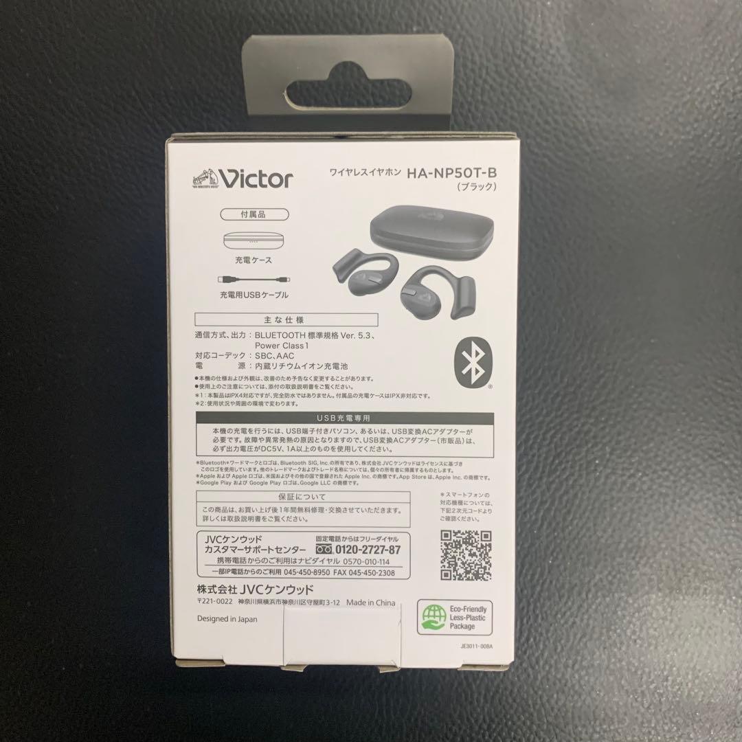 【新品未開封】Victor HA-NP50T-B ブラック