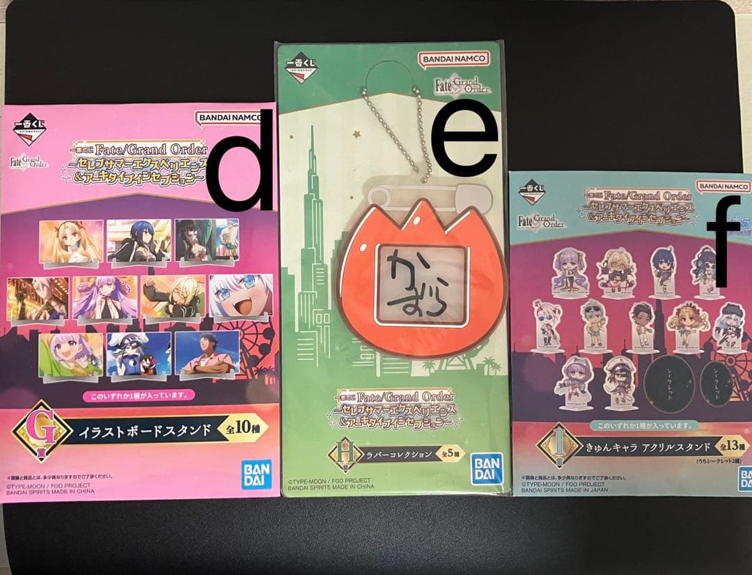 FGO一番くじ ラストワン賞　ビースト・エレシュキガル フィギュア　＋おまけ