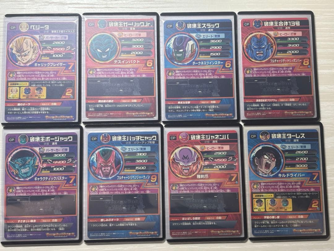 ドラゴンボールヒーローズ　HJ5-CP コンプ　DBH