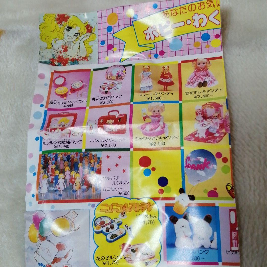 ロンパールーム おしゃれゲーム ポピーチラシ付き