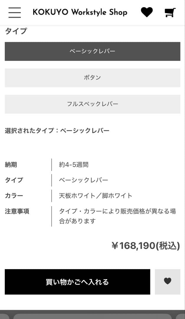 コクヨ 電動昇降デスク シークエンス 幅135 ホワイト パソコンデスク