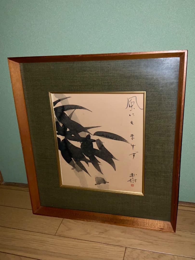 日本画家 船田玉樹氏 作品 　※時期詳細不明